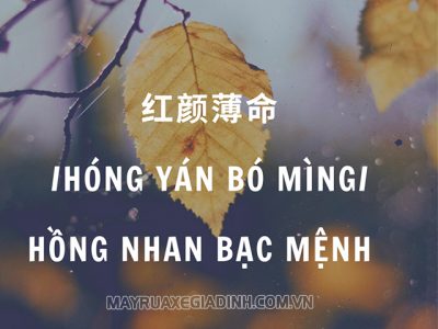 Hồng nhan bạc phận tiếng Trung là “红颜薄命” (phiên âm: “Hóng yán bó mìng”).